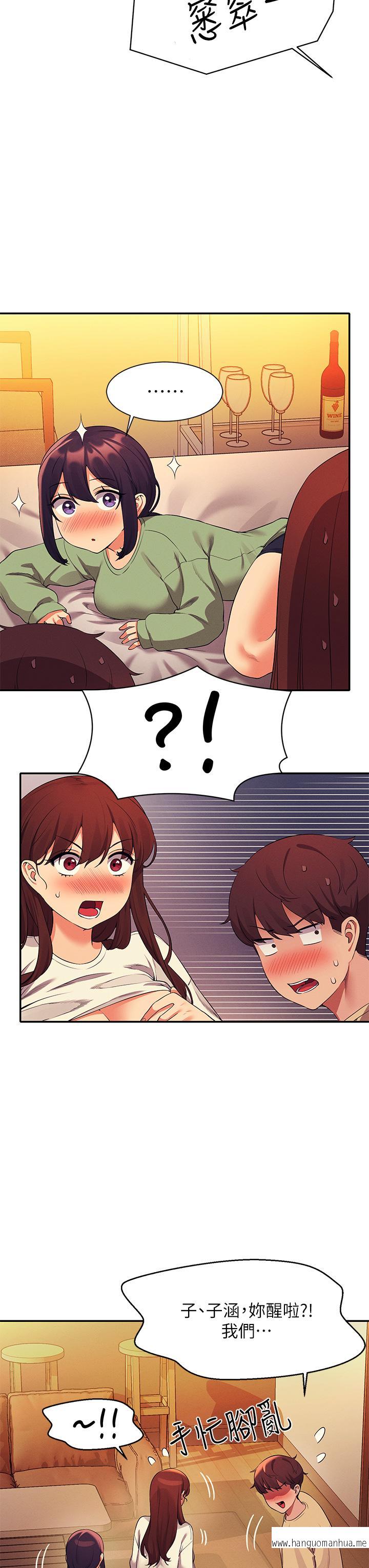 韩国漫画谁说理组没正妹？韩漫_谁说理组没正妹？-第63话-学妹们的报恩在线免费阅读-韩国漫画-第35张图片