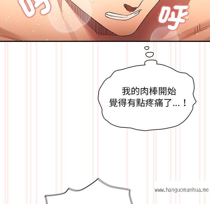 韩国漫画疫情期间的家教生活韩漫_疫情期间的家教生活-第97话在线免费阅读-韩国漫画-第97张图片