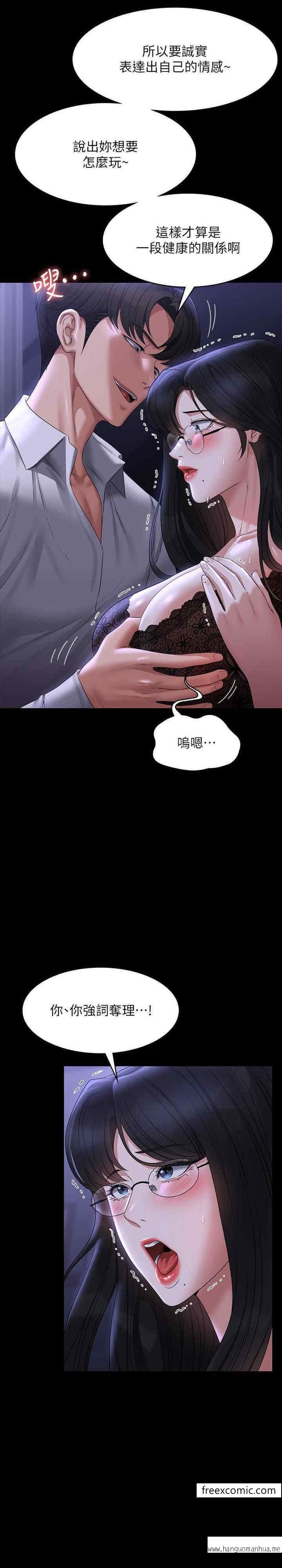 韩国漫画超级公务员韩漫_超级公务员-第103话-组长的菊花一点都不脏在线免费阅读-韩国漫画-第19张图片