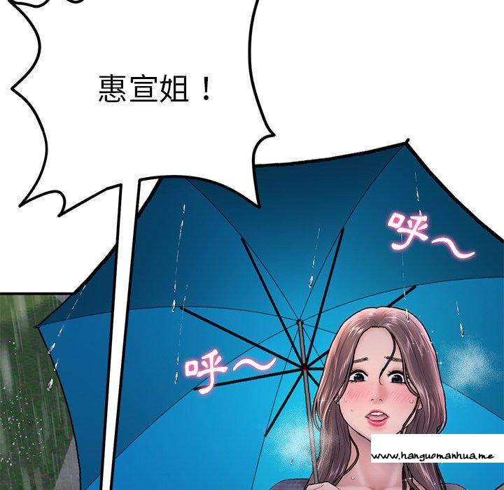 韩国漫画与初恋的危险重逢韩漫_与初恋的危险重逢-第6话在线免费阅读-韩国漫画-第152张图片