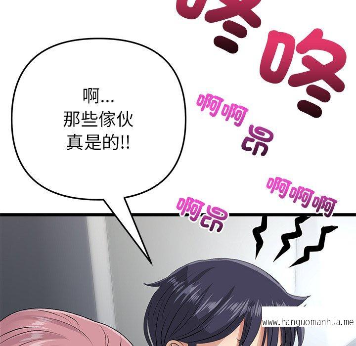 韩国漫画与初恋的危险重逢韩漫_与初恋的危险重逢-第21话在线免费阅读-韩国漫画-第205张图片