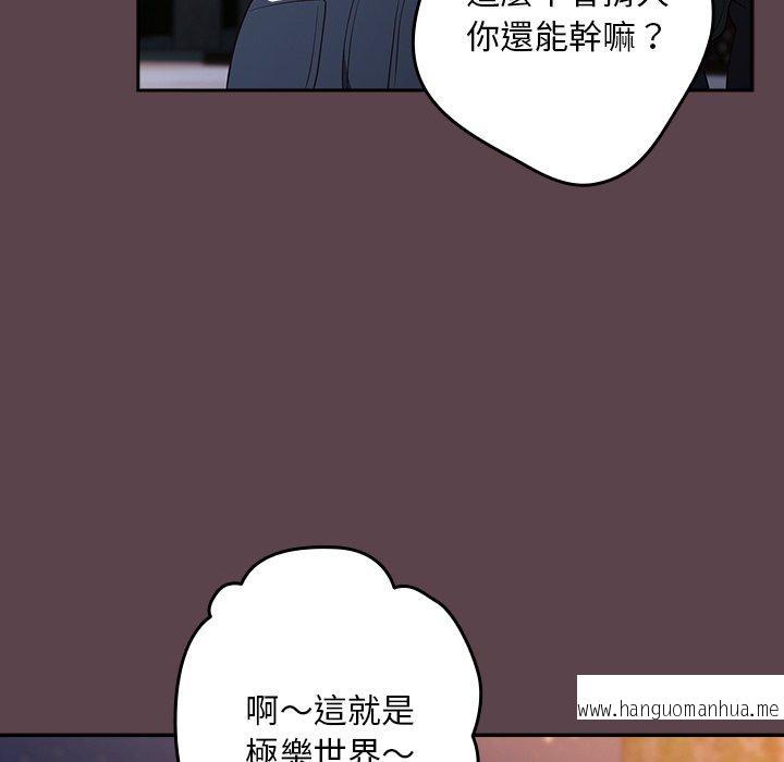 韩国漫画游戏不能这样玩韩漫_游戏不能这样玩-第30话在线免费阅读-韩国漫画-第131张图片