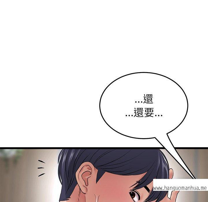 韩国漫画与初恋的危险重逢韩漫_与初恋的危险重逢-第18话在线免费阅读-韩国漫画-第89张图片