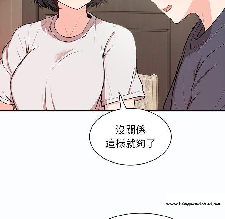 韩国漫画失忆初体验韩漫_失忆初体验-第26话在线免费阅读-韩国漫画-第39张图片