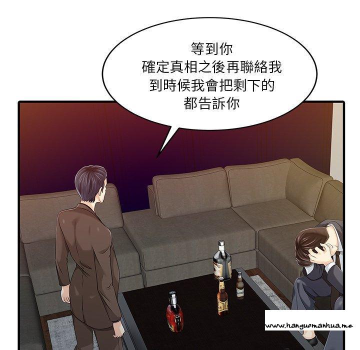 韩国漫画两个老婆韩漫_两个老婆-第21话在线免费阅读-韩国漫画-第25张图片