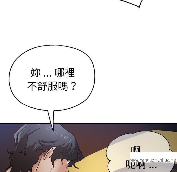 韩国漫画瑜珈初体验韩漫_瑜珈初体验-第46话在线免费阅读-韩国漫画-第43张图片