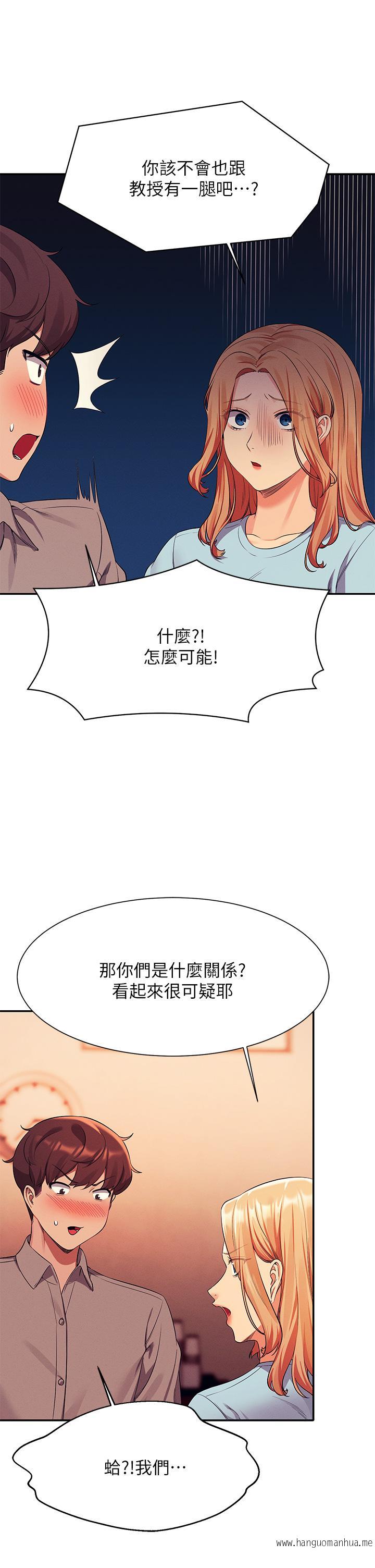 韩国漫画谁说理组没正妹？韩漫_谁说理组没正妹？-第53话-同学，麻烦你跟我来一下在线免费阅读-韩国漫画-第7张图片