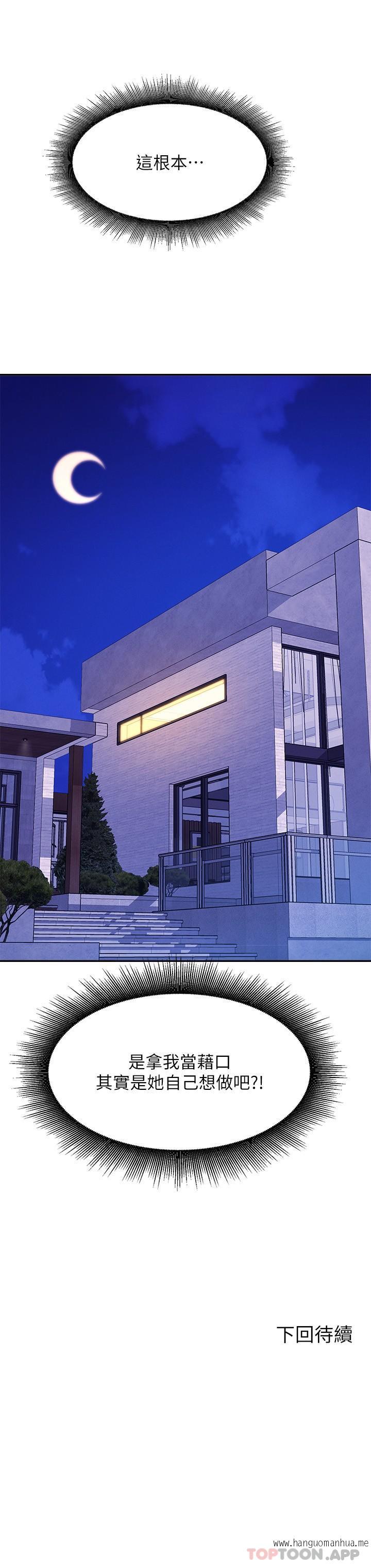 韩国漫画谁说理组没正妹？韩漫_谁说理组没正妹？-第87话-我想要边拍边做在线免费阅读-韩国漫画-第30张图片