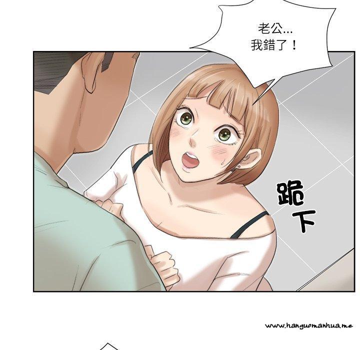 韩国漫画爱上属于别人的妳韩漫_爱上属于别人的妳-第18话在线免费阅读-韩国漫画-第76张图片