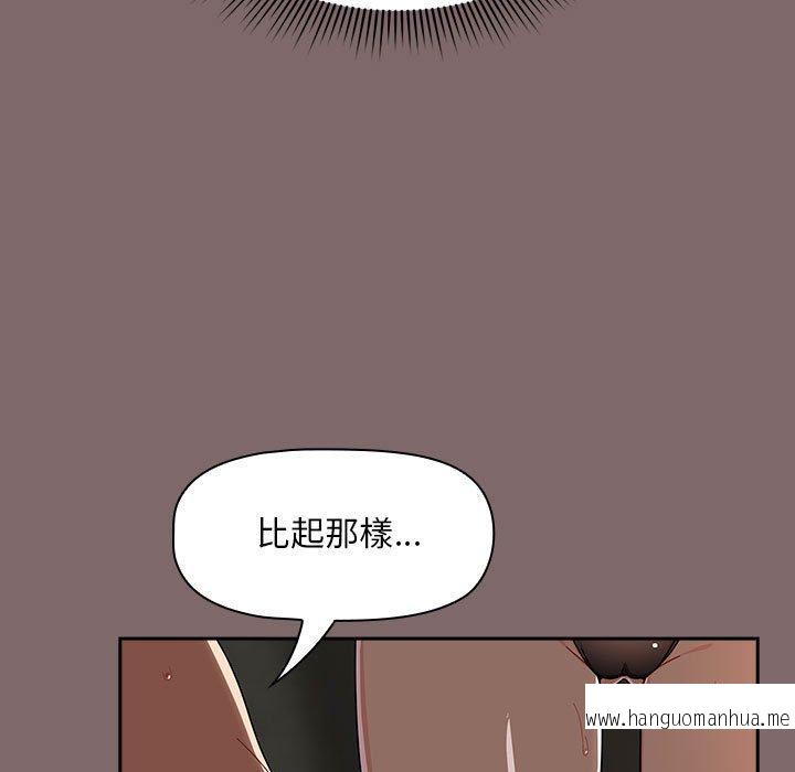 韩国漫画欢迎加入粉丝团！韩漫_欢迎加入粉丝团！-第29话在线免费阅读-韩国漫画-第103张图片