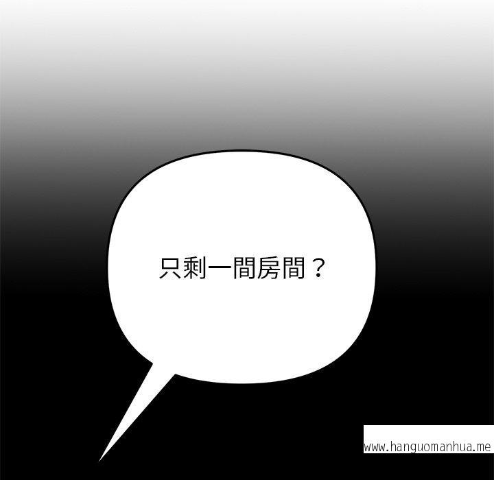 韩国漫画与初恋的危险重逢韩漫_与初恋的危险重逢-第31话在线免费阅读-韩国漫画-第5张图片