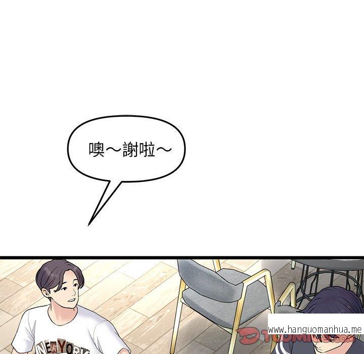 韩国漫画与初恋的危险重逢韩漫_与初恋的危险重逢-第10话在线免费阅读-韩国漫画-第164张图片