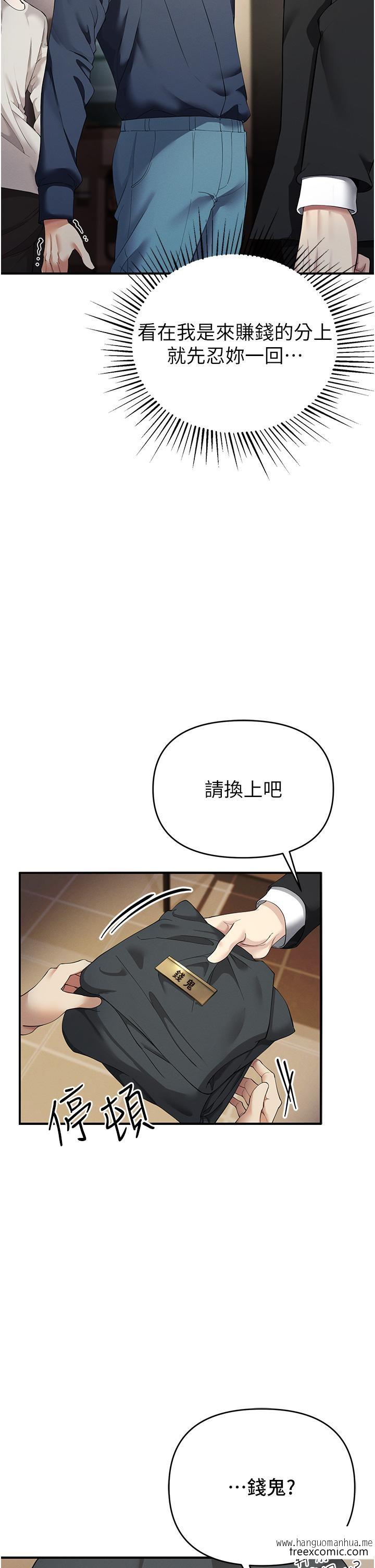 韩国漫画贪婪游戏韩漫_贪婪游戏-第1话-疯狂御姐的魅诱在线免费阅读-韩国漫画-第24张图片