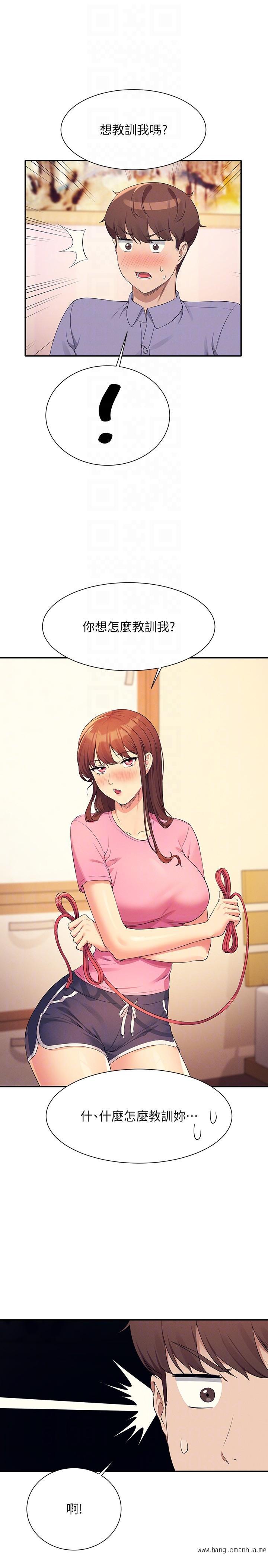 韩国漫画谁说理组没正妹？韩漫_谁说理组没正妹？-第96话-把我绑起来教训我！在线免费阅读-韩国漫画-第26张图片