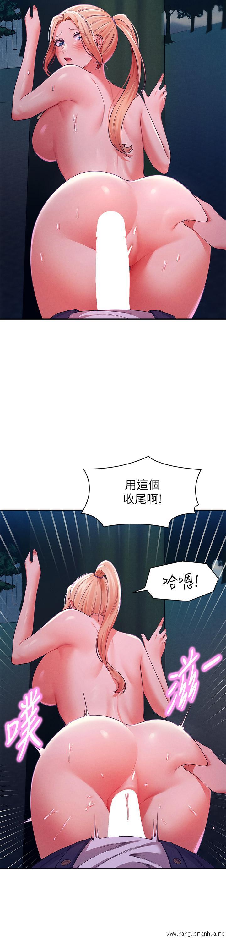 韩国漫画谁说理组没正妹？韩漫_谁说理组没正妹？-第37话-让人兴奋的裸体散步在线免费阅读-韩国漫画-第39张图片