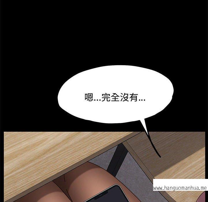 韩国漫画我家的赘婿大人韩漫_我家的赘婿大人-第24话在线免费阅读-韩国漫画-第54张图片