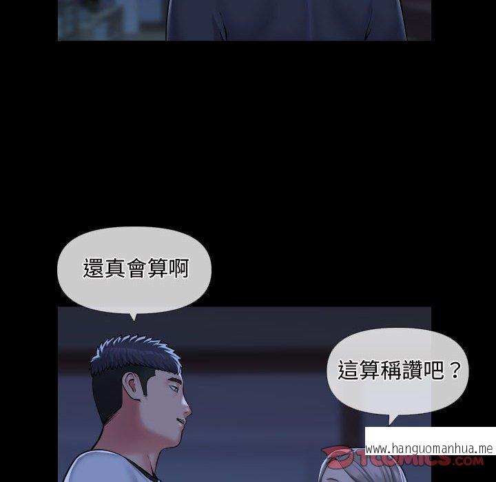 韩国漫画社区重建协会韩漫_社区重建协会-第71话在线免费阅读-韩国漫画-第34张图片