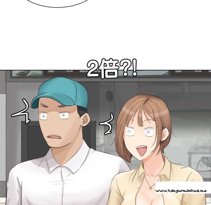 韩国漫画爱上属于别人的妳韩漫_爱上属于别人的妳-第9话在线免费阅读-韩国漫画-第46张图片