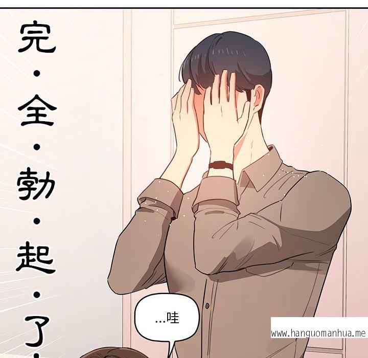 韩国漫画疫情期间的家教生活韩漫_疫情期间的家教生活-第5章在线免费阅读-韩国漫画-第114张图片