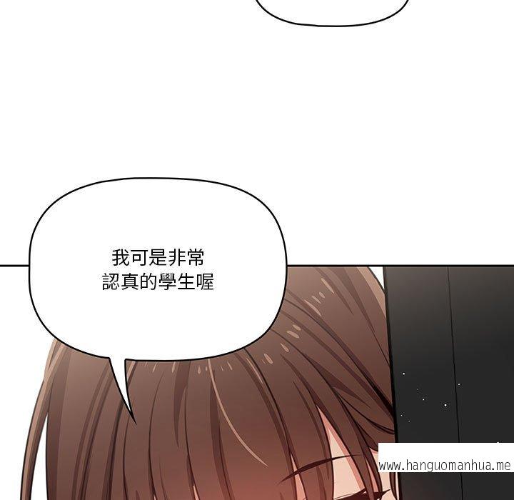 韩国漫画疫情期间的家教生活韩漫_疫情期间的家教生活-第8章在线免费阅读-韩国漫画-第128张图片