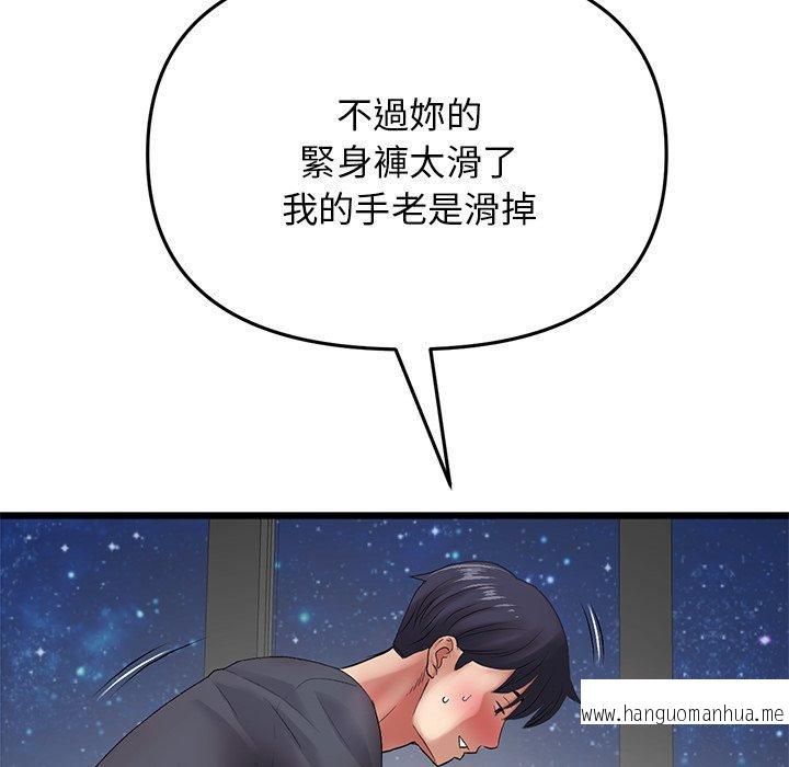 韩国漫画与初恋的危险重逢韩漫_与初恋的危险重逢-第13话在线免费阅读-韩国漫画-第16张图片