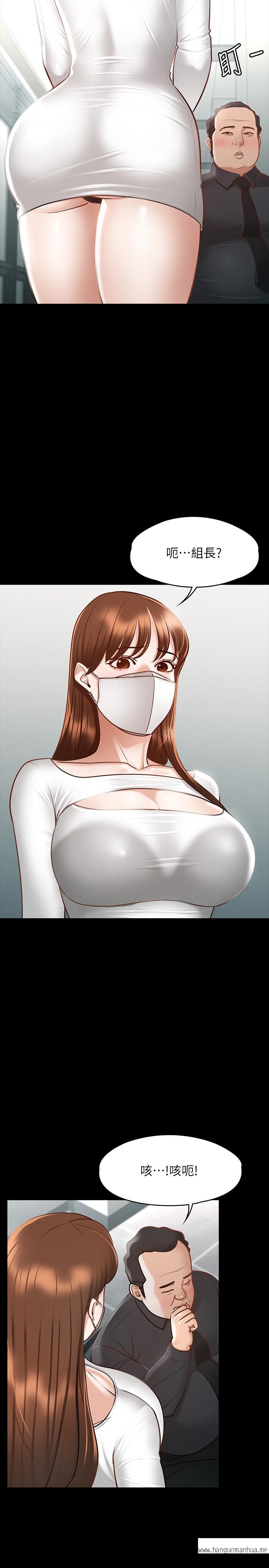 韩国漫画超级公务员韩漫_超级公务员-第19章-雇佣契约的力量在线免费阅读-韩国漫画-第13张图片