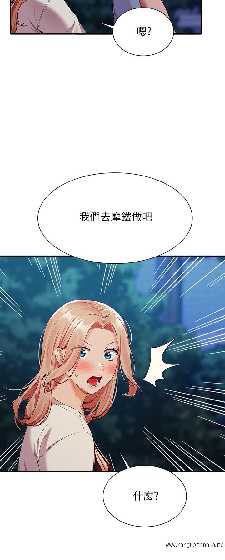 韩国漫画谁说理组没正妹？韩漫_谁说理组没正妹？-第71话-突破淫荡极限在线免费阅读-韩国漫画-第9张图片