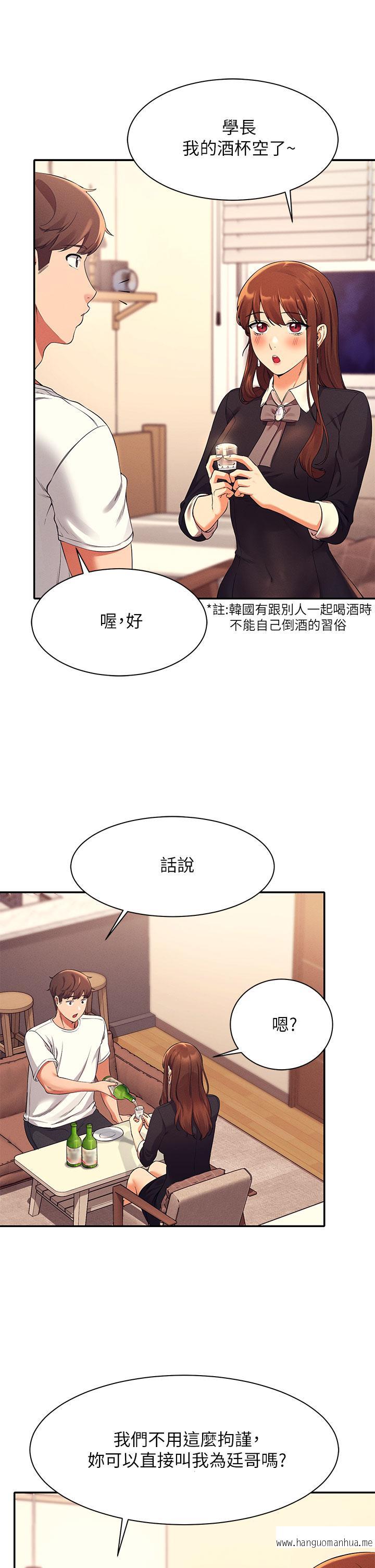 韩国漫画谁说理组没正妹？韩漫_谁说理组没正妹？-第27话-在学长家独处在线免费阅读-韩国漫画-第30张图片