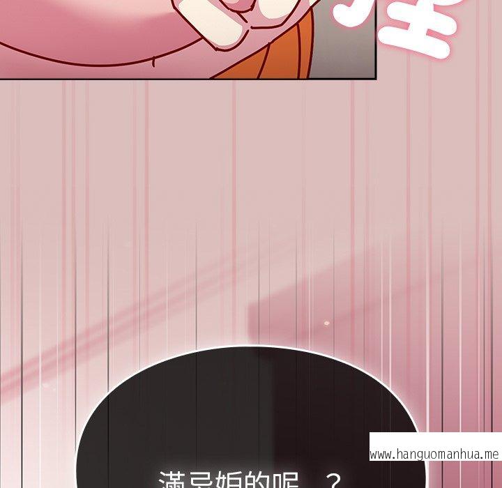 韩国漫画青梅以上恋人未满韩漫_青梅以上恋人未满-第39话在线免费阅读-韩国漫画-第5张图片