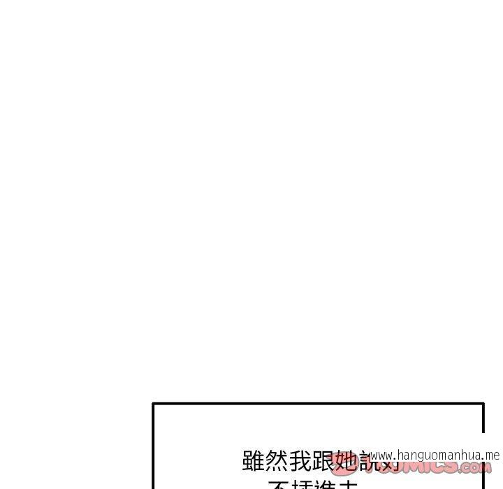 韩国漫画与初恋的危险重逢韩漫_与初恋的危险重逢-第13话在线免费阅读-韩国漫画-第28张图片