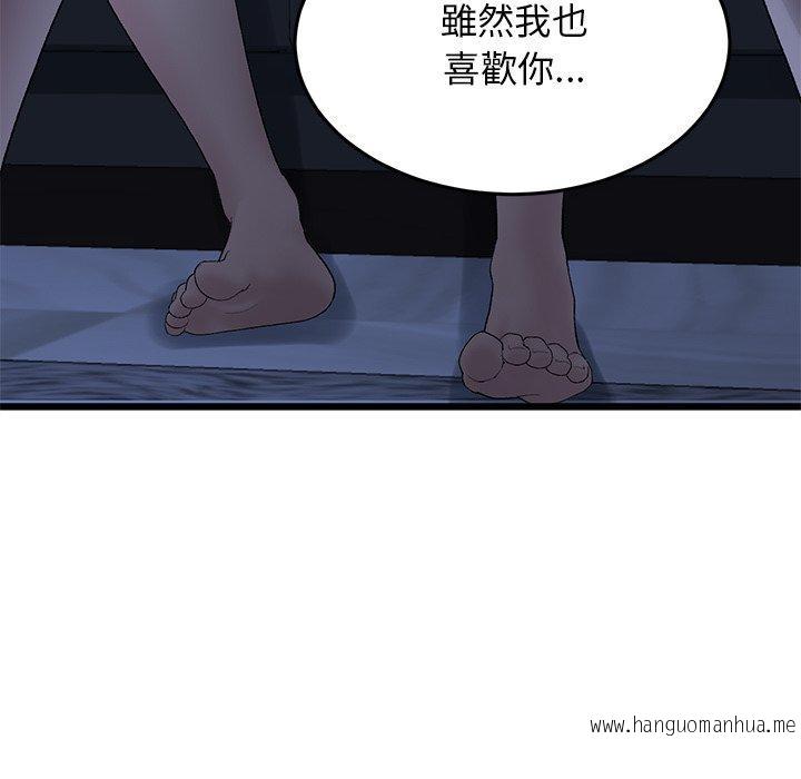 韩国漫画与初恋的危险重逢韩漫_与初恋的危险重逢-第8话在线免费阅读-韩国漫画-第134张图片