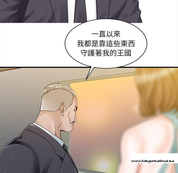 韩国漫画两个老婆韩漫_两个老婆-第26话在线免费阅读-韩国漫画-第44张图片