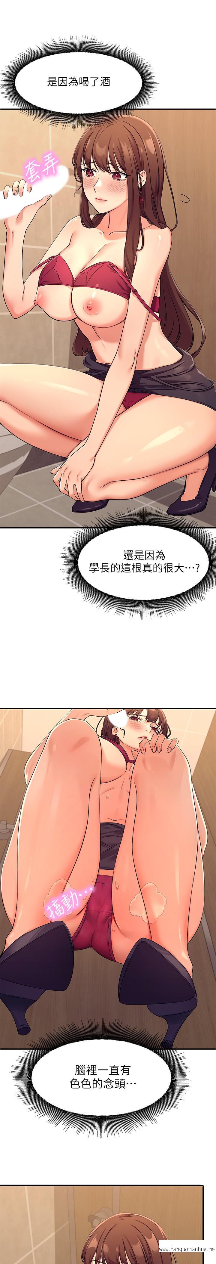 韩国漫画谁说理组没正妹？韩漫_谁说理组没正妹？-第2话-在厕所替学长服务在线免费阅读-韩国漫画-第41张图片