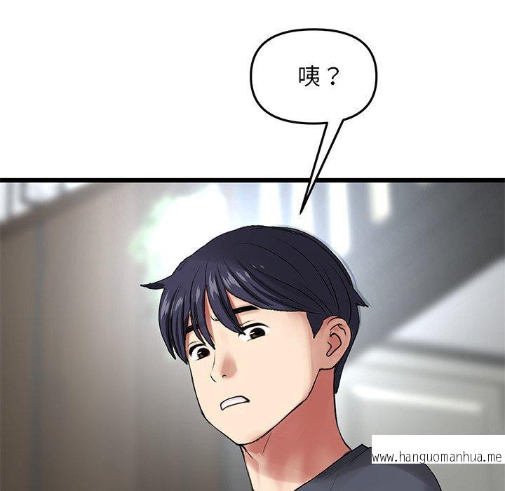 韩国漫画与初恋的危险重逢韩漫_与初恋的危险重逢-第11话在线免费阅读-韩国漫画-第161张图片