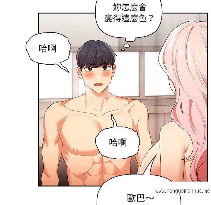 韩国漫画疫情期间的家教生活韩漫_疫情期间的家教生活-第95话在线免费阅读-韩国漫画-第115张图片