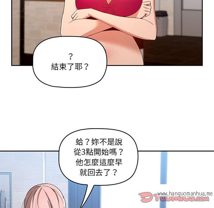 韩国漫画疫情期间的家教生活韩漫_疫情期间的家教生活-第5章在线免费阅读-韩国漫画-第50张图片