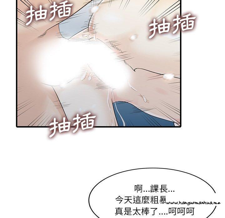 韩国漫画两个老婆韩漫_两个老婆-第19话在线免费阅读-韩国漫画-第59张图片