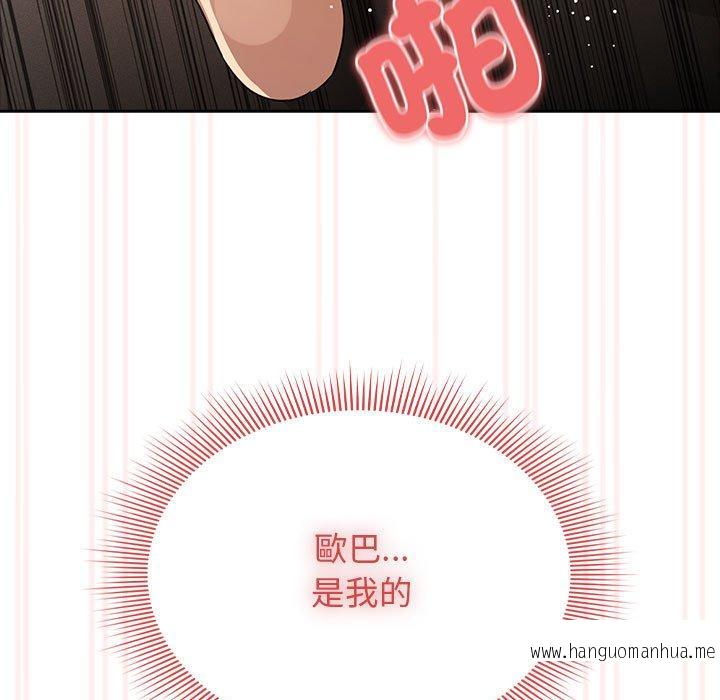韩国漫画疫情期间的家教生活韩漫_疫情期间的家教生活-第97话在线免费阅读-韩国漫画-第42张图片