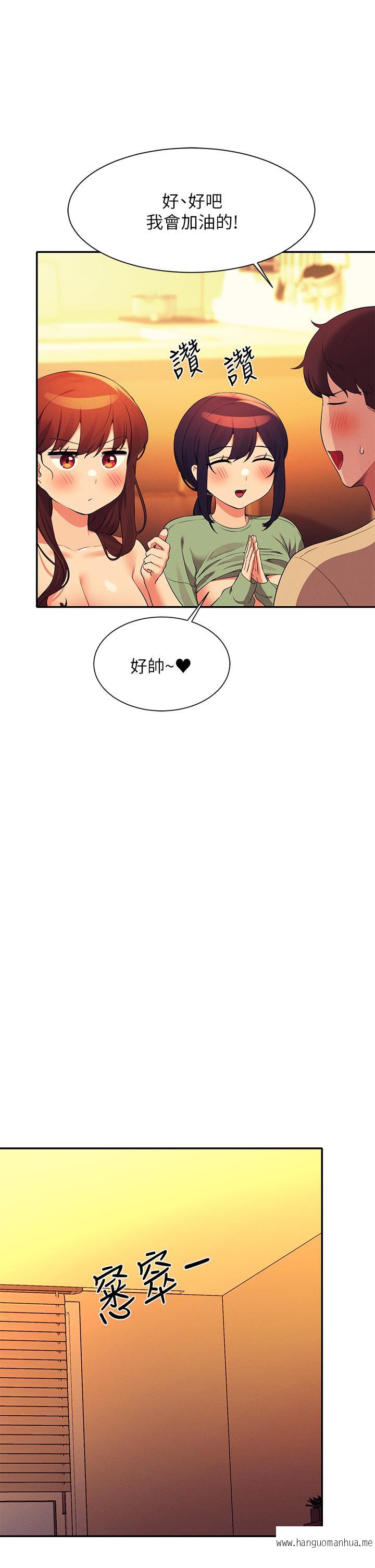 韩国漫画谁说理组没正妹？韩漫_谁说理组没正妹？-第64话-变态的3P混战在线免费阅读-韩国漫画-第17张图片