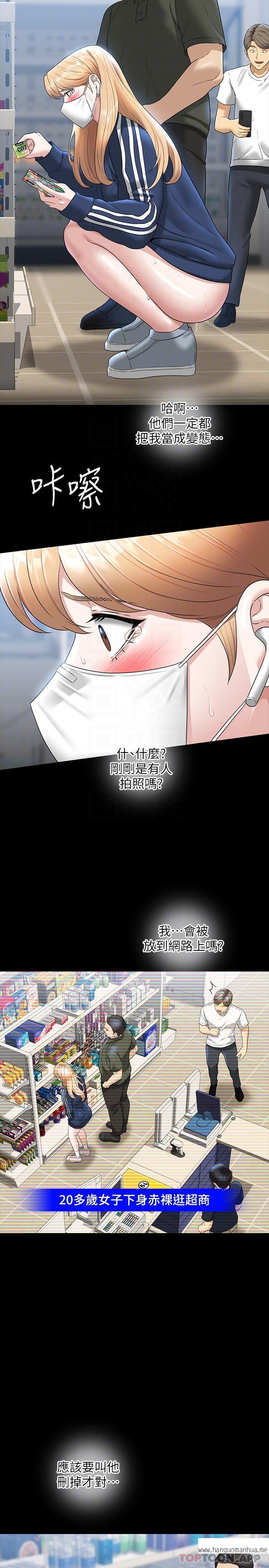 韩国漫画超级公务员韩漫_超级公务员-第73话-为什么我的手停不下来？在线免费阅读-韩国漫画-第13张图片