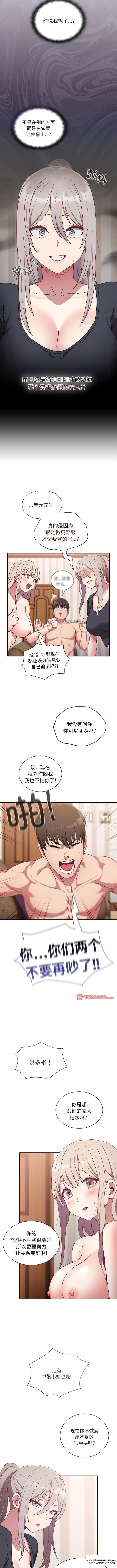 韩国漫画陌生的未婚妻韩漫_陌生的未婚妻-第52话在线免费阅读-韩国漫画-第9张图片