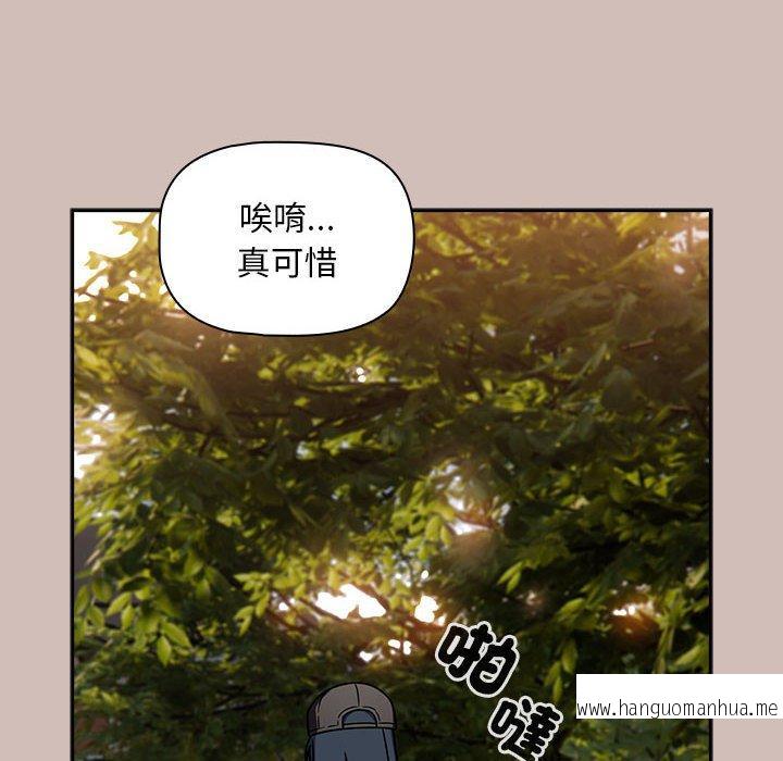 韩国漫画欢迎加入粉丝团！韩漫_欢迎加入粉丝团！-第33话在线免费阅读-韩国漫画-第106张图片