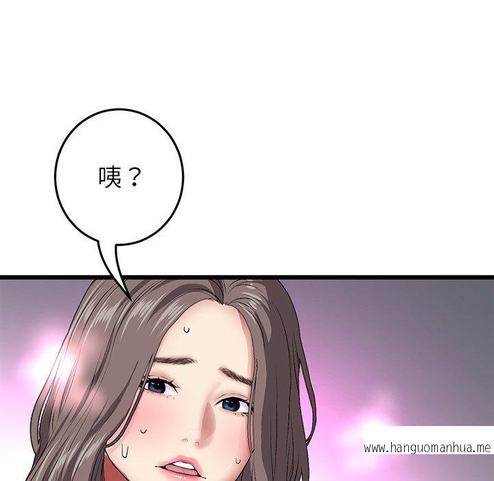 韩国漫画与初恋的危险重逢韩漫_与初恋的危险重逢-第18话在线免费阅读-韩国漫画-第176张图片