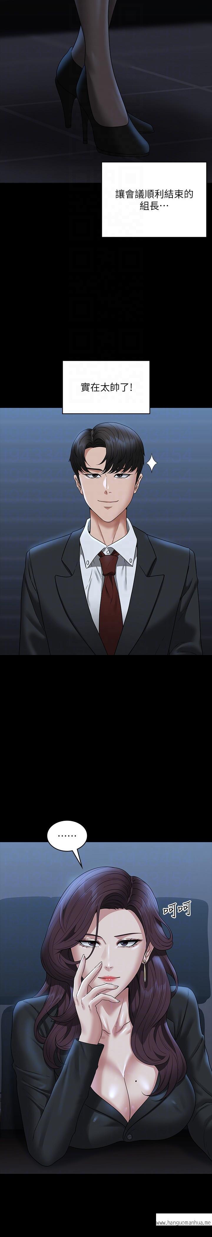 韩国漫画超级公务员韩漫_超级公务员-第78话-徐千晴更加妖艳的姿态在线免费阅读-韩国漫画-第14张图片