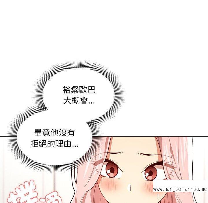 韩国漫画疫情期间的家教生活韩漫_疫情期间的家教生活-第94话在线免费阅读-韩国漫画-第22张图片