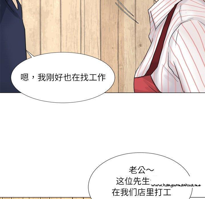 韩国漫画爱上属于别人的妳韩漫_爱上属于别人的妳-第8话在线免费阅读-韩国漫画-第43张图片