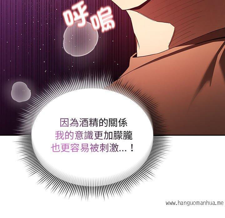 韩国漫画疫情期间的家教生活韩漫_疫情期间的家教生活-第93话在线免费阅读-韩国漫画-第103张图片