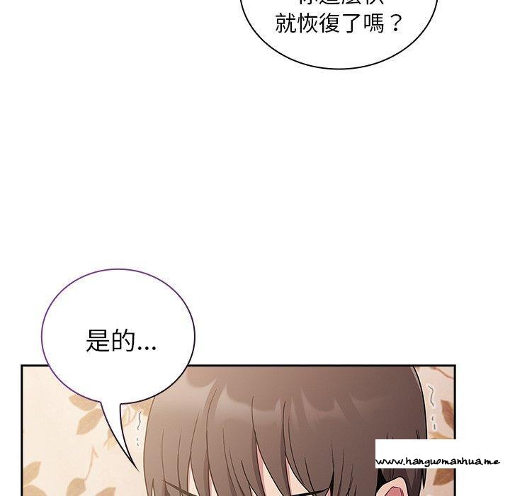 韩国漫画陌生的未婚妻韩漫_陌生的未婚妻-第54话在线免费阅读-韩国漫画-第134张图片