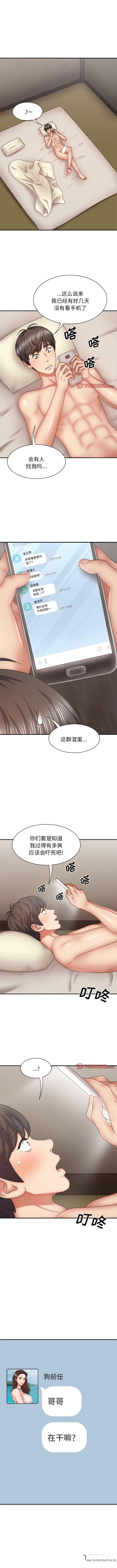 韩国漫画我体内的那个祂韩漫_我体内的那个祂-第42话在线免费阅读-韩国漫画-第10张图片