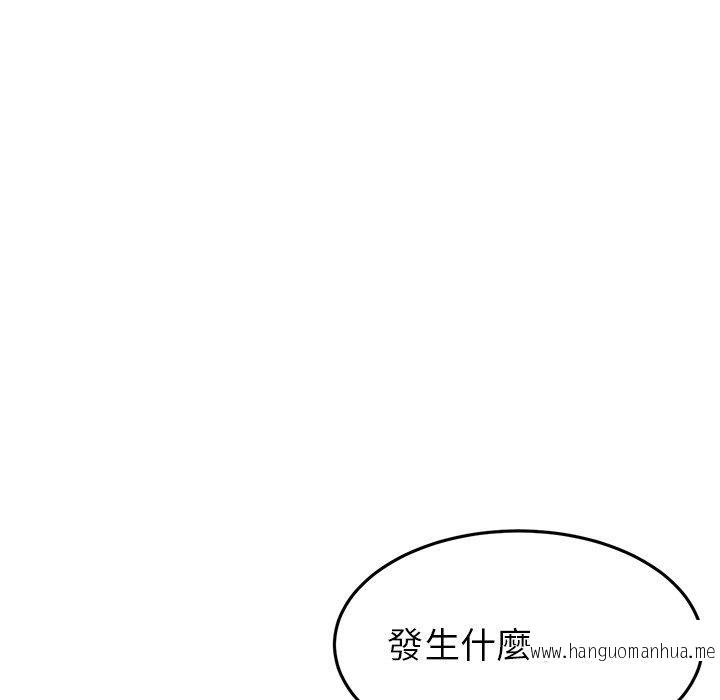 韩国漫画与初恋的危险重逢韩漫_与初恋的危险重逢-第31话在线免费阅读-韩国漫画-第11张图片